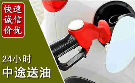 即墨中途送油场景与案例