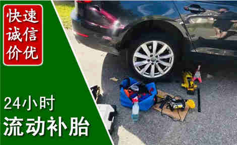 即墨流动补胎场景与案例