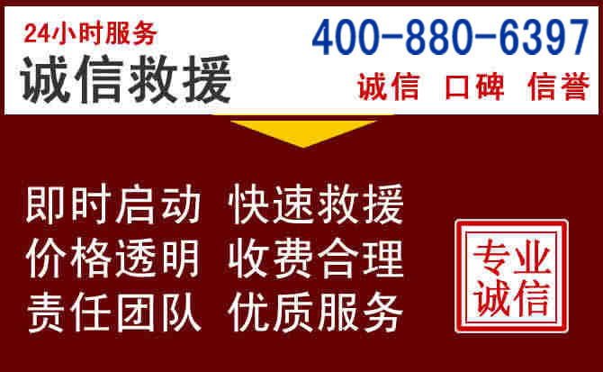 即墨汽车救援