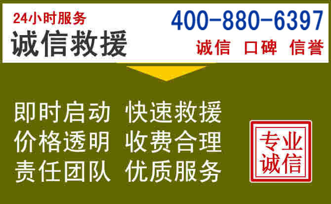 即墨汽车救援电话