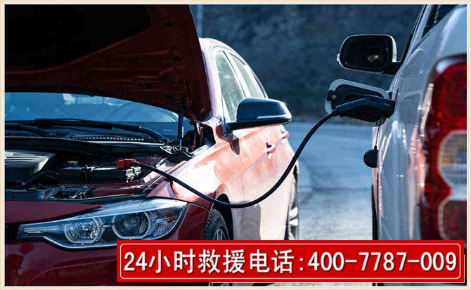 即墨汽车电瓶搭电救援电话